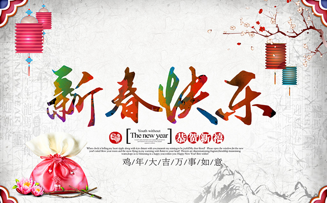 廣州裝修設計公司春節(jié)放假通知.jpg