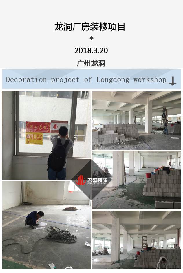 廠房裝修設(shè)計.jpg